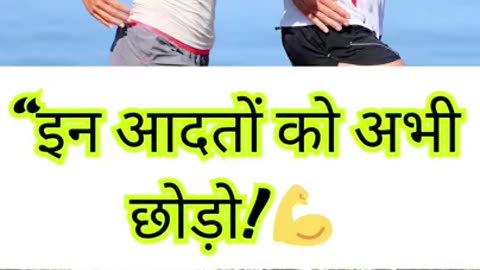 Is Your Weight Increasing?😱