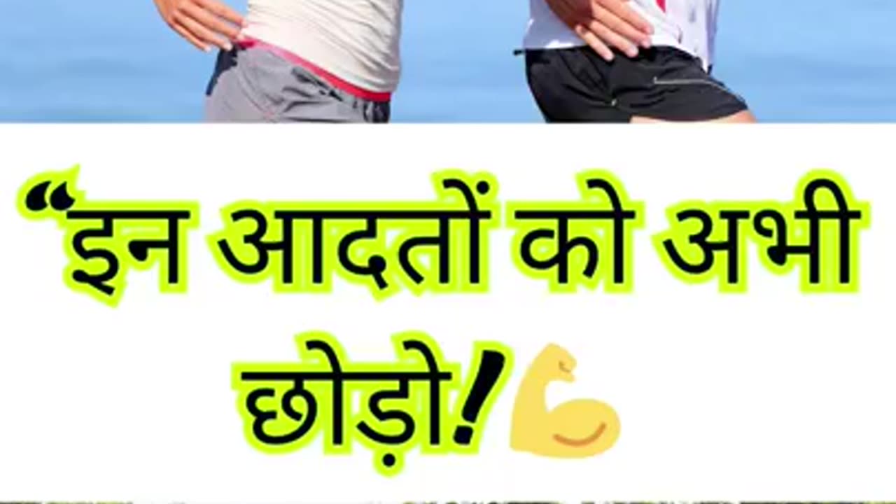 Is Your Weight Increasing?😱