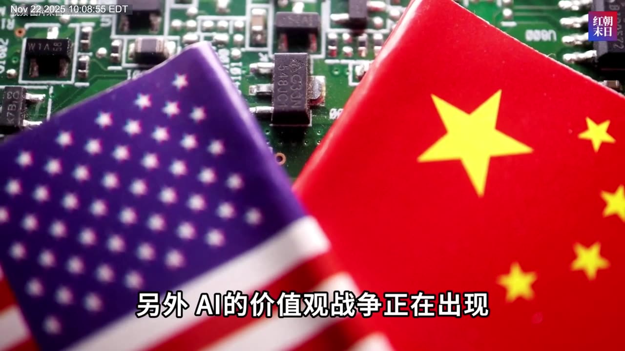 2025.11.22 《紅朝末日》專題：知识一旦被禁锢，技术就会停止前进。谁掌握了科技，谁就掌握了世界的未来。美中《终极之战》第三集《科技战》