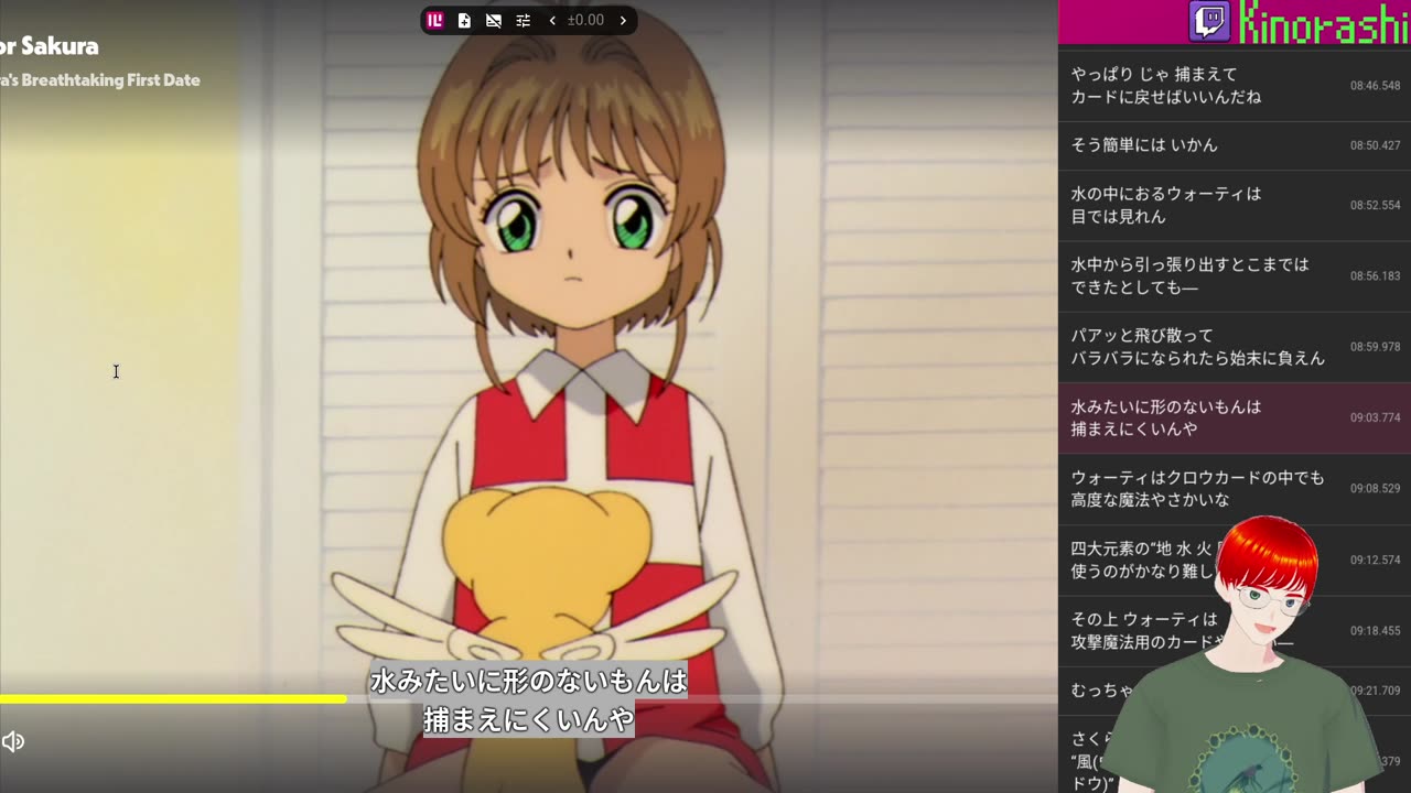 Japanese Immersion with Card Captor Sakura (カードキャプターさくら) Chapter 16