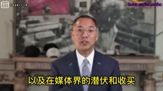 #中共司法超限战：20201119文贵先生直播： #钓鱼！中共在美超限战、蓝金黄、媒体潜伏和收买将大白于天下。美国司法部Elliott Broidy、Steven Wynn、Nickle Lum Davis、George Higginbotham