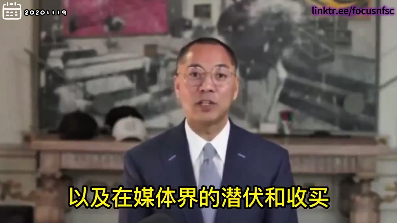 #中共司法超限战：20201119文贵先生直播： #钓鱼！中共在美超限战、蓝金黄、媒体潜伏和收买将大白于天下。美国司法部Elliott Broidy、Steven Wynn、Nickle Lum Davis、George Higginbotham