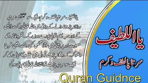 Al Latif اللَطيف The Gentle #bestqurantilawat #hindi #quranrecitation #motivation #quranreading