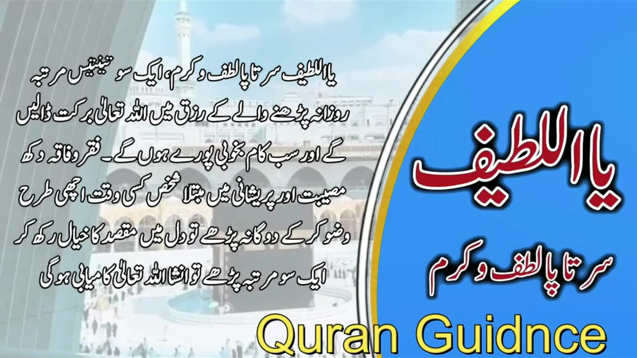 Al Latif اللَطيف The Gentle #bestqurantilawat #hindi #quranrecitation #motivation #quranreading