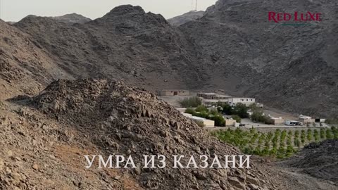 Умра из Казани. Red Luxe — умра круглый год: маршруты по Саудовской Аравии, сопровождение.
