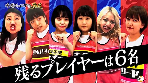 【中字】千原弟的座王 211226 - 女藝人座王SP