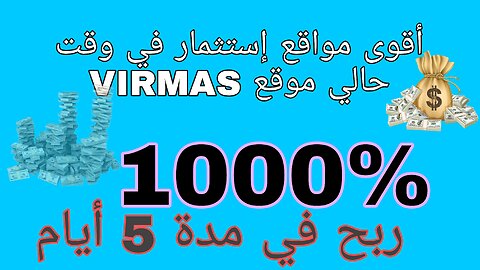 إضافة جديدة في خطط إستثمار في موقع فيرماس أقوى موقع بدون منازع