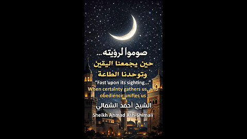 “Fast upon its sighting...” When certainty gathers us, and obedience unifies us