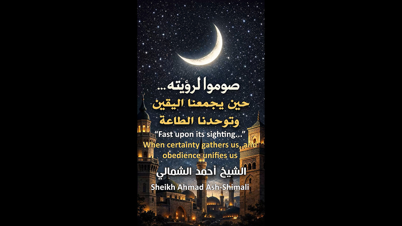 “Fast upon its sighting...” When certainty gathers us, and obedience unifies us