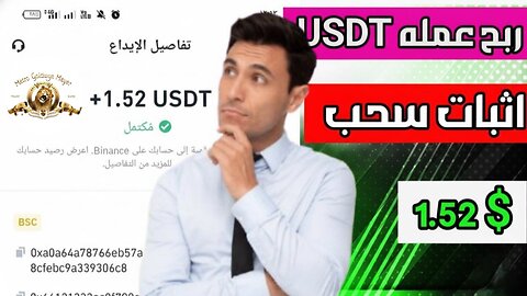 مراجعة لمنصة جديدة ومشاركة تجربتي الشخصية لربح 1.52$ من بوت التليجرام MGGM | عرض لنتائج السحب