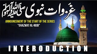 Announcement of Ghazwat al-Nabi | इस्लाम की लड़ाइयाँ | غزوات النبی کی سیریز کے آغاز کا اعلان