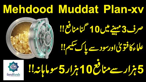 How To Invest In Faysal Bank Wealth 2026 | Faysal Fund Manager | Faysal Mehdood Muddat Plan-XV