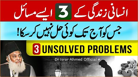 3 Unsolved Problems of All Time - 3 Masail Jin Ko Insan Kabhi Hal Nahi Kar Sakta | Dr Israr Ahmed