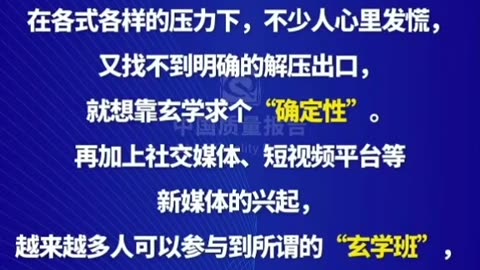 嚷嚷着九紫离火，最凶的，是这些人，最没文化的，也是这些人。