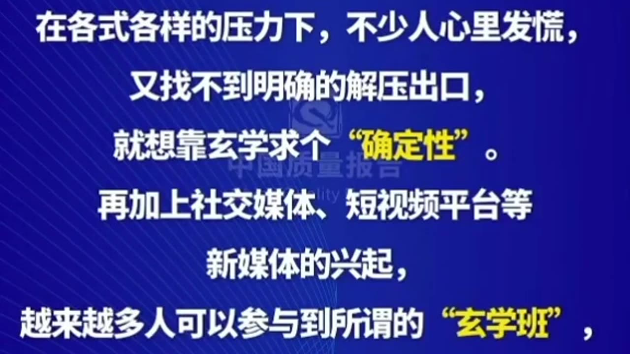 嚷嚷着九紫离火，最凶的，是这些人，最没文化的，也是这些人。