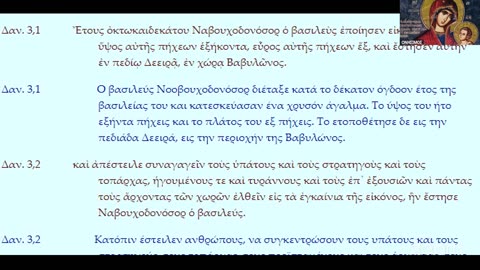 Δανιήλ-Ἀποκάλυψη Μπροστά στήν λαίλαπα τοῦ κακοῦ χρειαζόμαστε ἁπλότητα στή σχέση μας μέ τόν Θεό