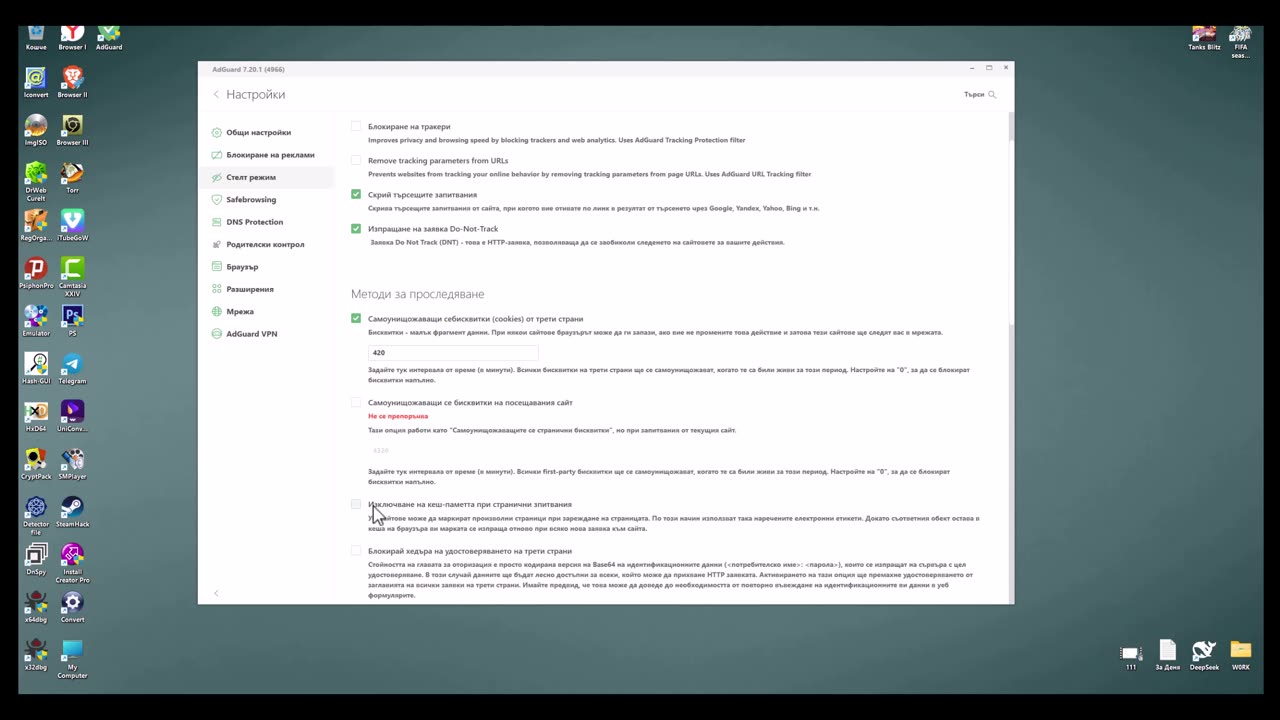 Adguard Premium 7.20.1