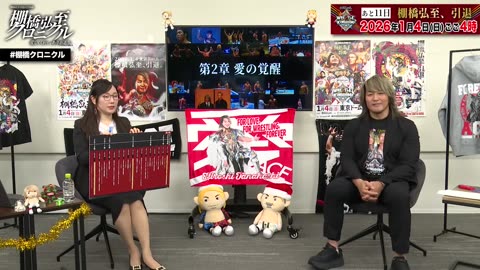 NJPW Hiroshi Tanahashi Chronicle- Thank you for your love 12-24-25
