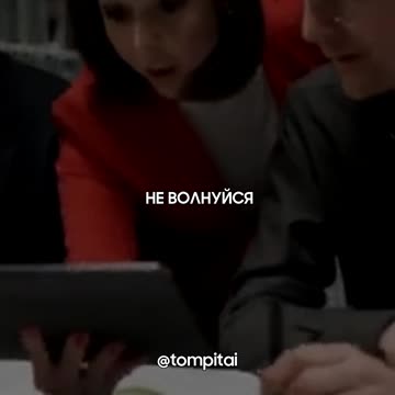 Твой Босс тебе не друг #shorts @tompitai ​