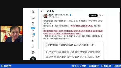 原口一博代議士国政報告