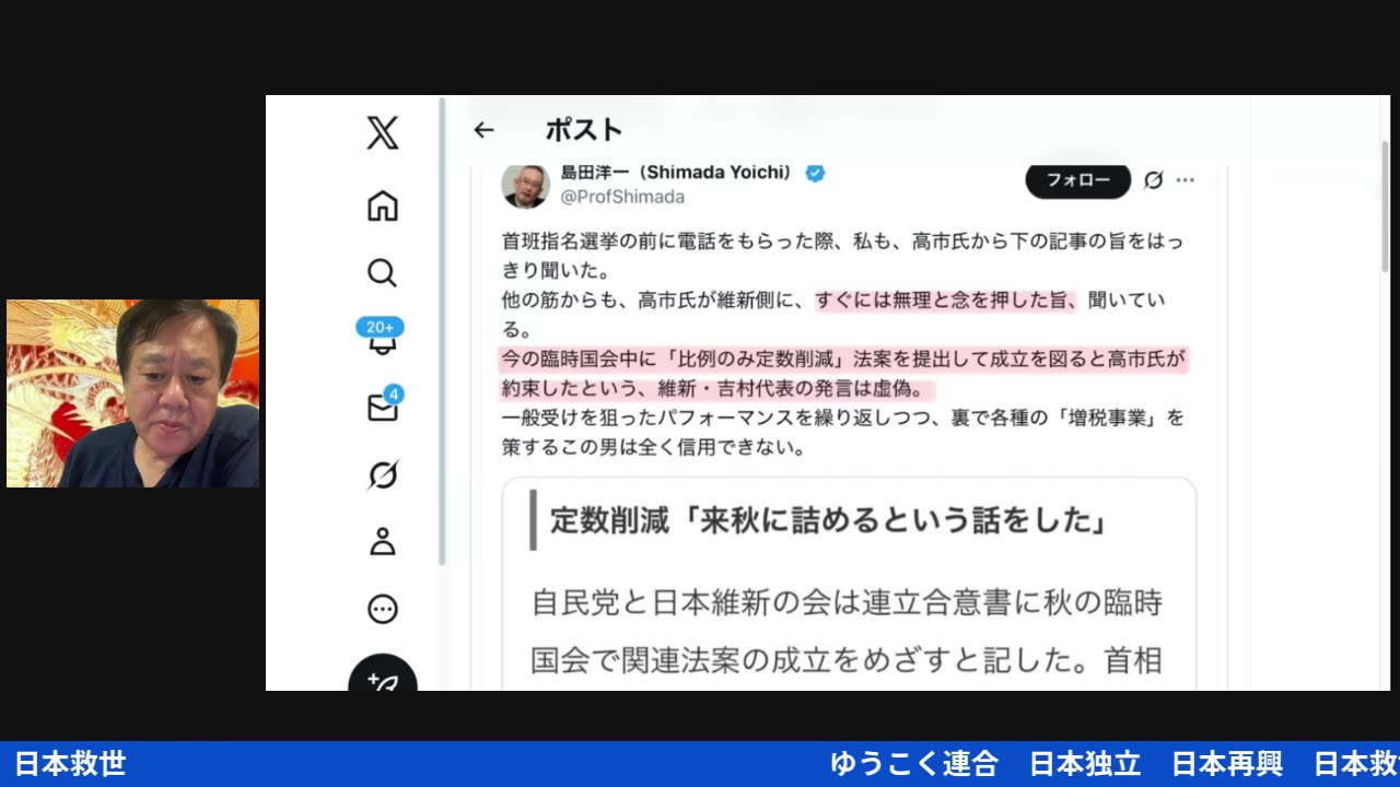 原口一博代議士国政報告