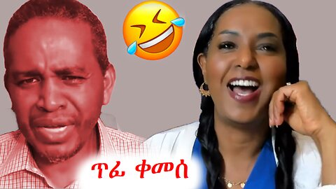 ጋሽ ቡትቶ እየቀባዠረ ነው #ethio360media #ethiosegenetmedia