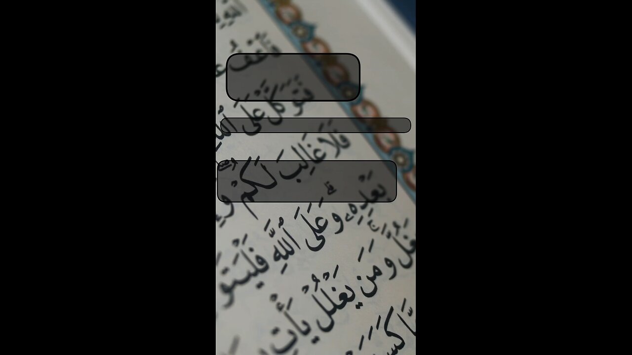 Surah Al-Fatiha | Quran Recitation with Urdu & English Translation