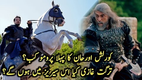 Kurulus Orhan Season 1 Episode 1 Promo | Will Turgut Ghazi be in this Series?