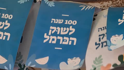 16.6.2022 שוק הכרמל ת"א 17:20:30-Carmel Market Tel Aviv