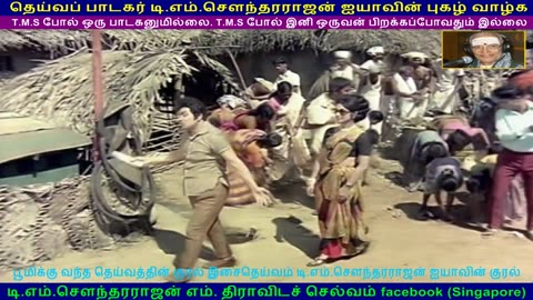 Netru Indru Naalai 1974 song 2 TMS Legend