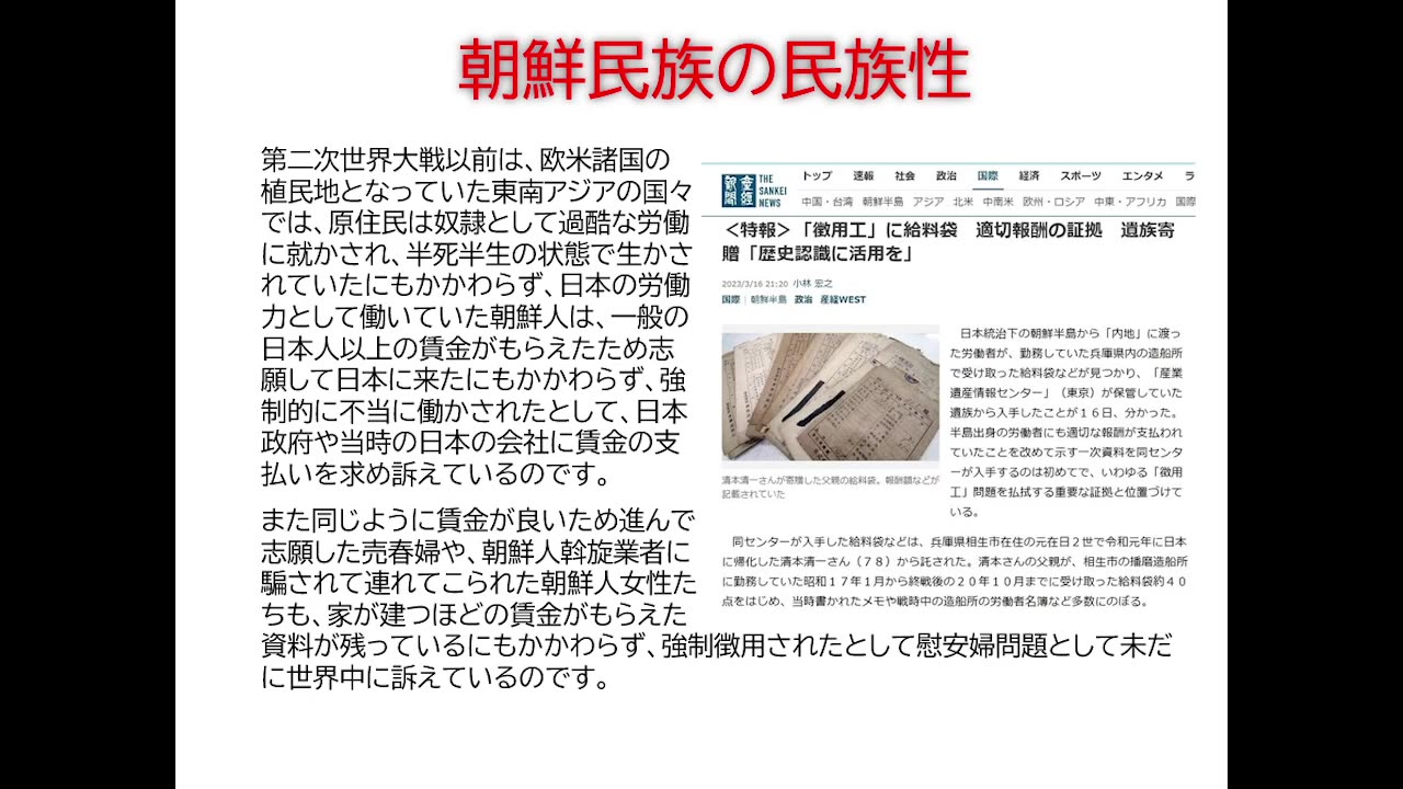 ＜朝鮮貴族の民衆迫害＞アメリカ・グローバリズム勢力による歴史の闇1-6.S講師