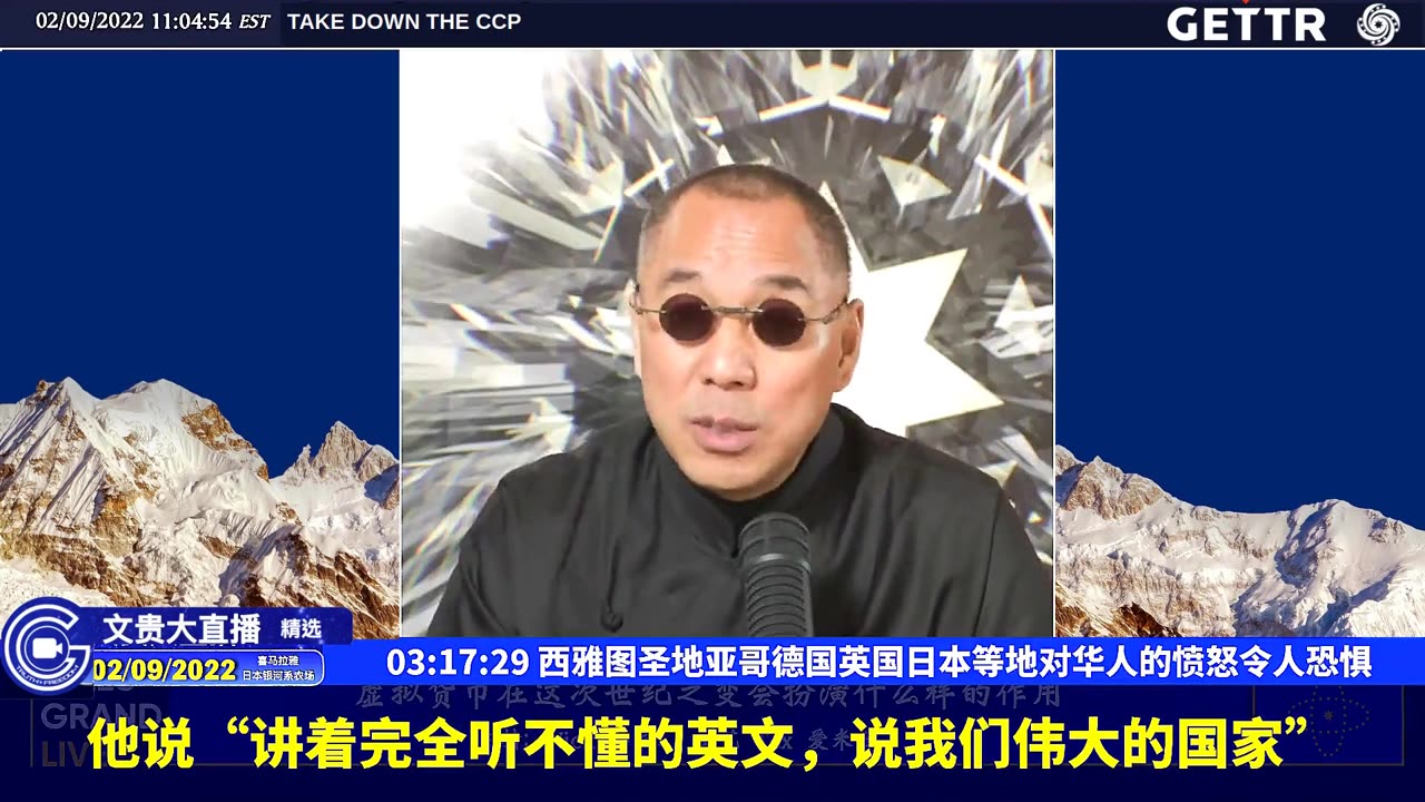 （62|63）西雅图圣地亚哥德国英国日本等地对华人的愤怒令人恐惧【2022年02月09日文貴大直播精选】