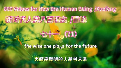 800 Values for New Era Human Being（71）