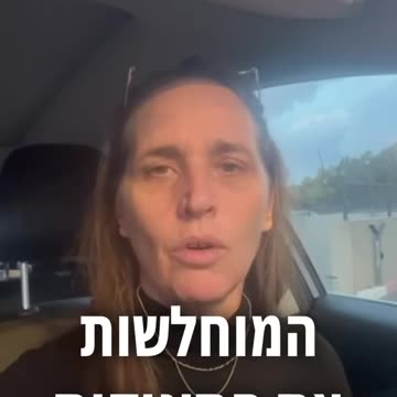 בחזרה לתקופות אפלות דר רתם סיון בקריאה להטיל סנקציות על הורים שלא מחסנים רק שוכחת שבגיל 11 חודש אין חיסוני חצבת 12.2025