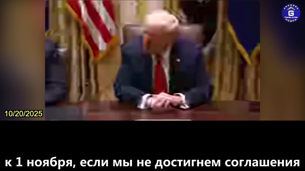 【RU】Трамп: если Китай и США не достигнут соглашения, Китай столкнется с пошлинами в размере 155%
