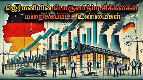 Germany Slips into Recession in Tamil | Why is the German Economy Shrinking?