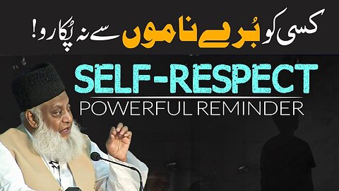 Important Advice | 🙏 Respect Everyone | Dr. Israr Ahmed Powerful Reminder!