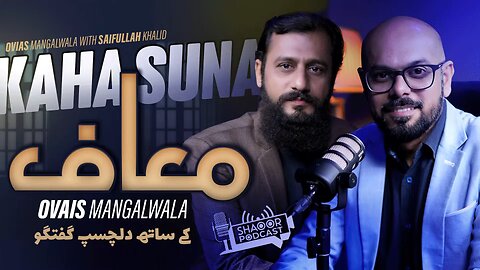 Shaoor Podcast KAHA SUNA MUAAF
