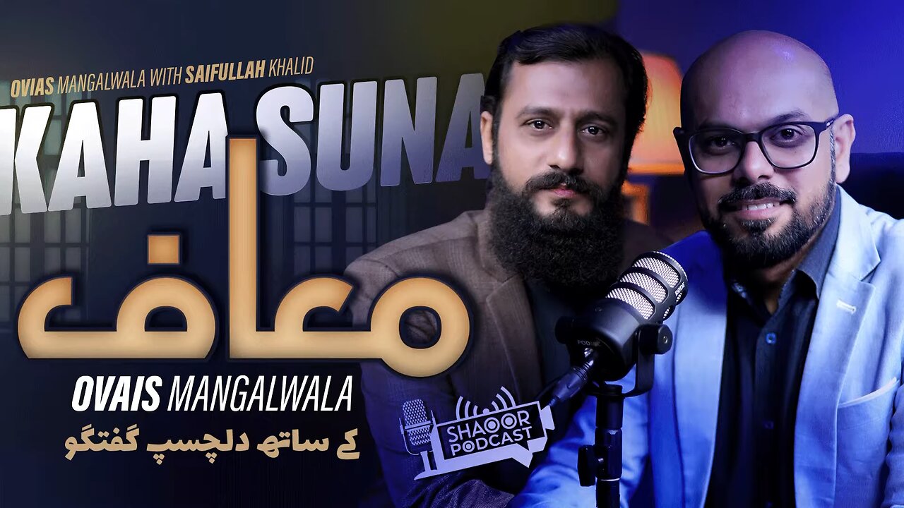 Shaoor Podcast KAHA SUNA MUAAF