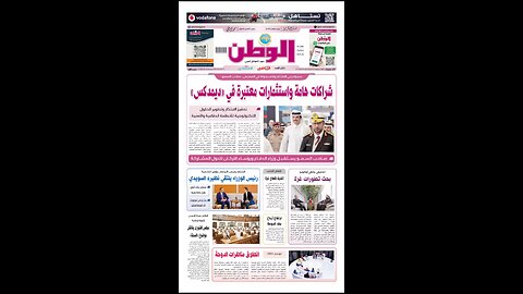 PDF اليوم الثلاثاء 20 يناير 2026