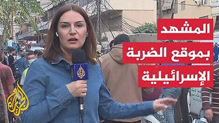 مراسلة الجزيرة ترصد المشهد بموقع الضربة الإسرائيلية على الضاحية الجنوبية لبيروت