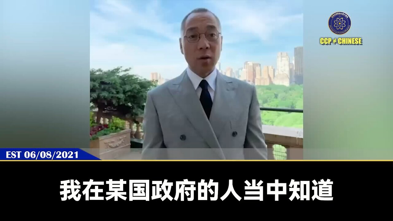 郭文贵先生2021爆料，当时中国的实际人口已经低于11亿！更可怕的，中国38岁左右的男女将近38%到45%的人没有性生活和性欲，因为性完全被中南坑代表了。知道自己有了下一代马上就变成共产党