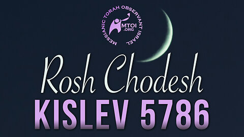MTOI Rosh Chodesh Kislev 5786