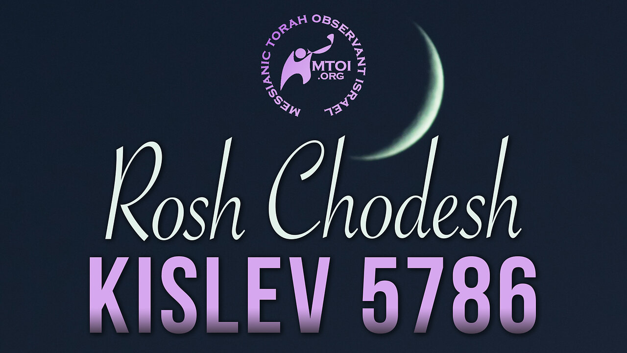 MTOI Rosh Chodesh Kislev 5786