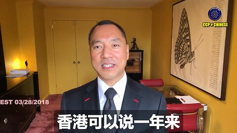 香港早已沦为臭港，香港早已成为空港！ 香港的警察早已成为共产党的黑帮打手，香港政府早已超过盗国集团。 郭文贵先生在香港上千亿政策被非法查封，几百亿现金被非法抢夺