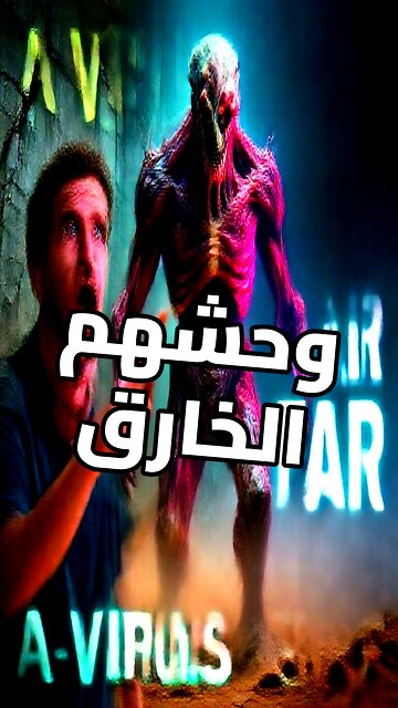 سر مشروع أبيجيل المرعب ⚠️