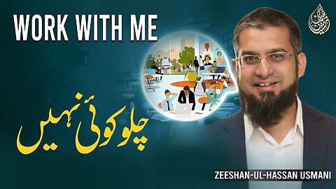 Work With Me Final | چلو کوئی نہیں | Trust | Zeeshan Usmani