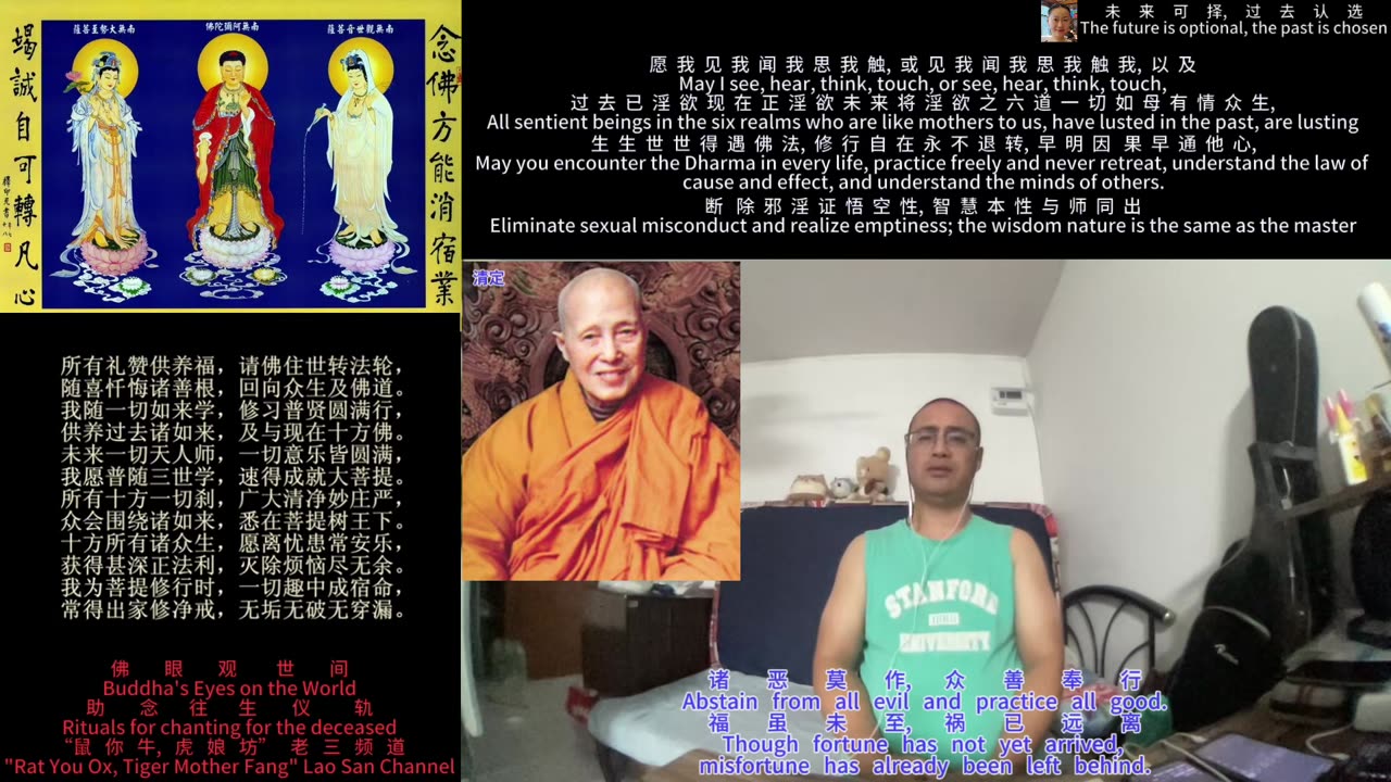 251124助念往生仪轨于清迈SR公寓for清定