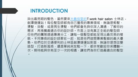 染髮色彩亮麗，信賴大義信里。