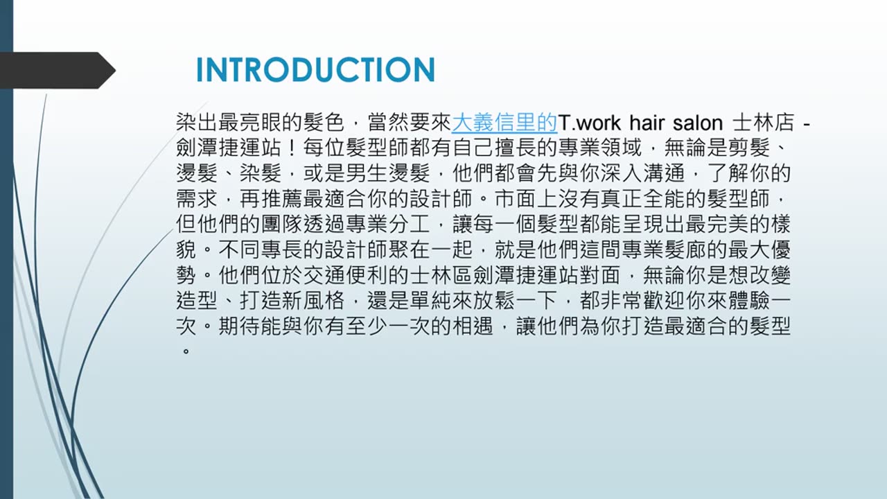 染髮色彩亮麗，信賴大義信里。